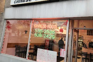 Difference Chinese Restaurant image