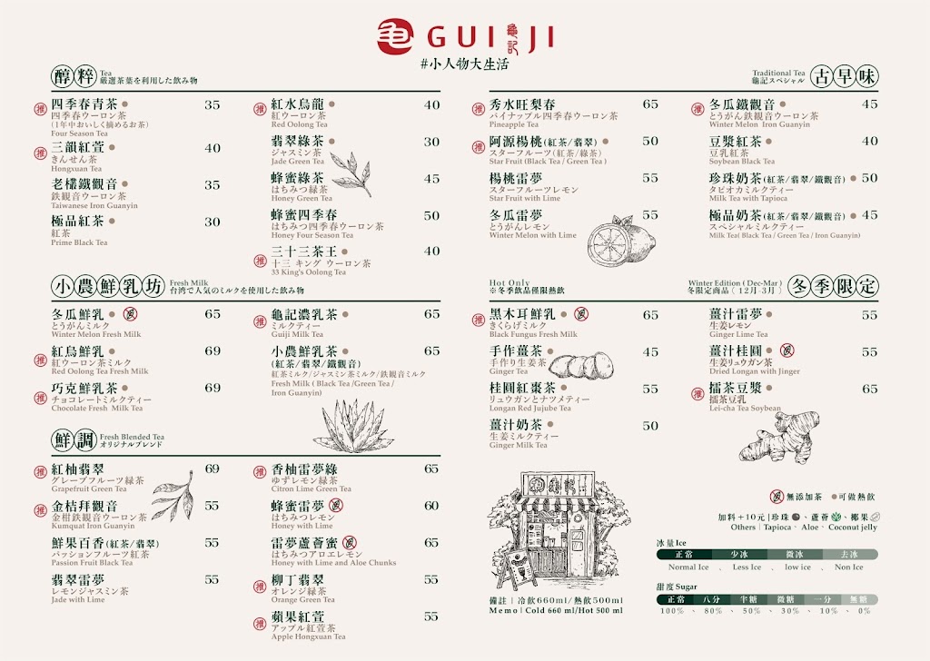 龜記茗品-三峽文化店 的照片
