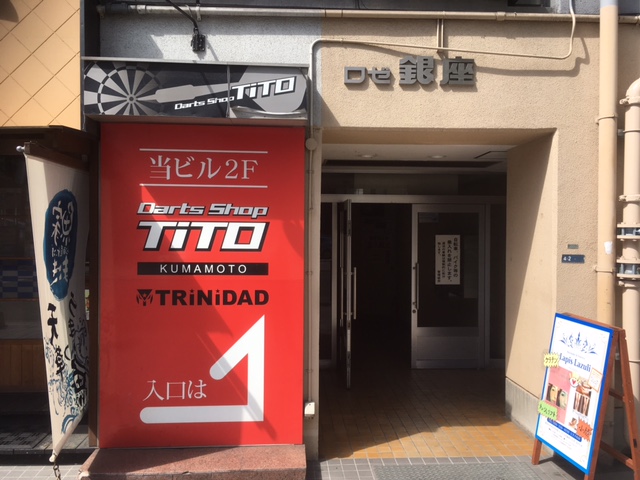 Darts Shop TiTO 熊本店