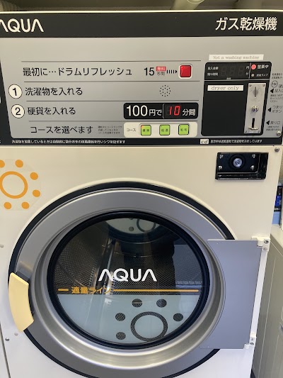ロイヤル コインランドリー