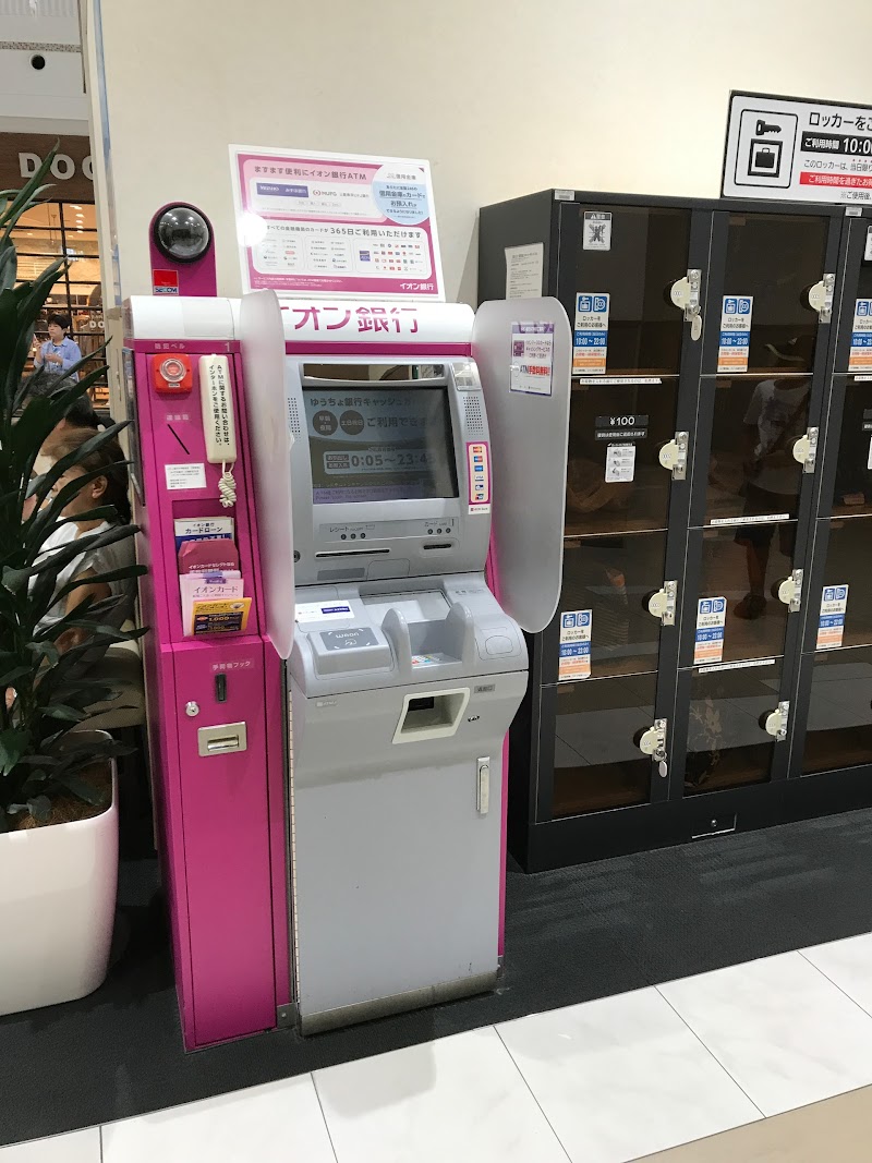 イオン銀行 イオンモール堺北花田店