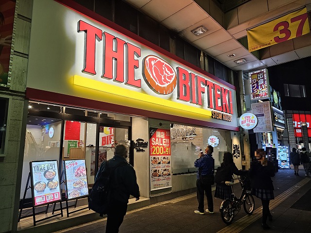 THE BIFTEKI 川崎砂子店