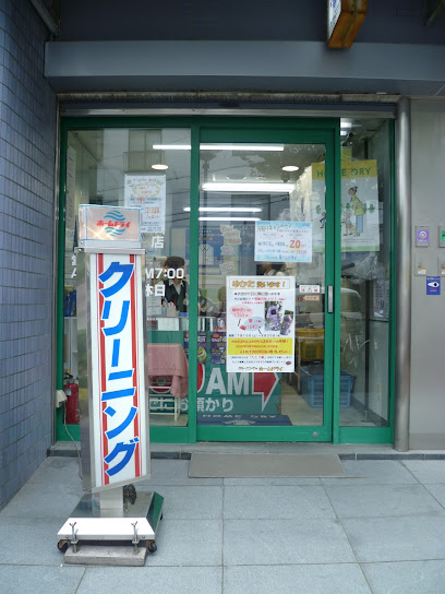 クリーニングのホームドライ 東山店