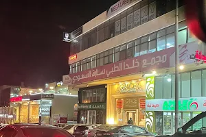 Sara Saudi Center / Khalda image