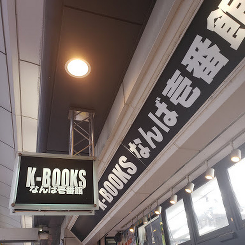 [新しいコレクション] 難波 アニメグッズ 買取 237687-難波 アニメグッズ 買取