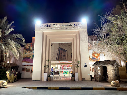 Capital Mall for Bahraini handmade products