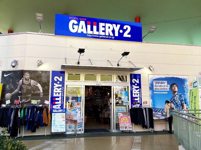 スポーツショップ GALLERY・2海老名店