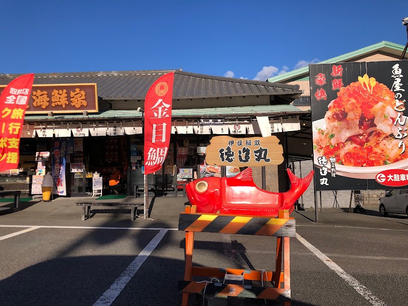 徳造丸“海鮮家”伊豆稲取みなと漁港店