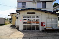 国見簡易郵便局