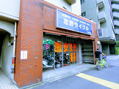 志野サイクル・２号店