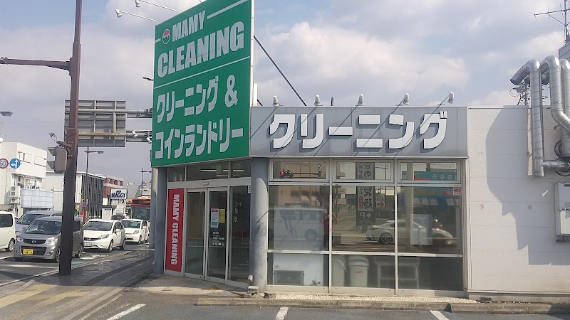 マミークリーニング 舟津店