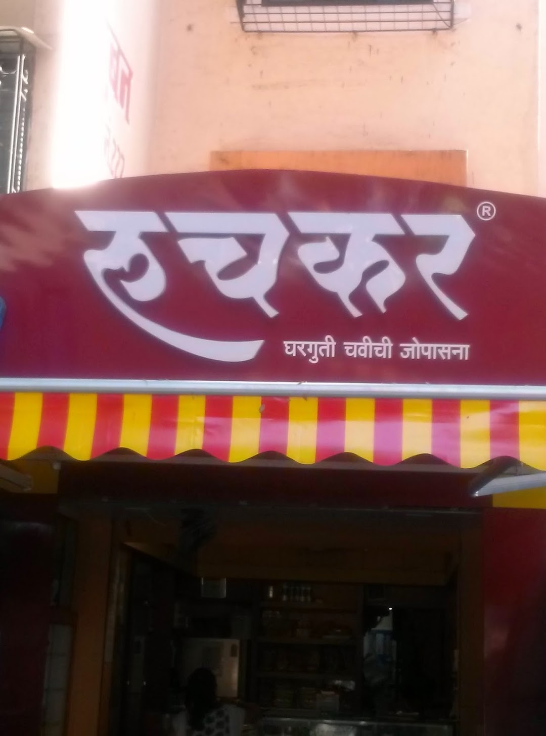 Ruchkar