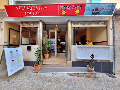 Hong Kong Ciutat Restaurant Carrer de Jaume Torrens, 18, 07108 Port de Sóller, Illes Balears, España