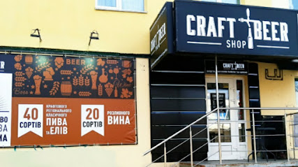 Craft Beer Shop