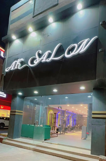 AK Salon صالون اي كي 