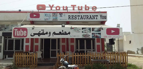 Café Et Restaurant YouTube - قريب محطة وقود توتال, Nouadhibou Hwy, Nouakchott, Mauritania
