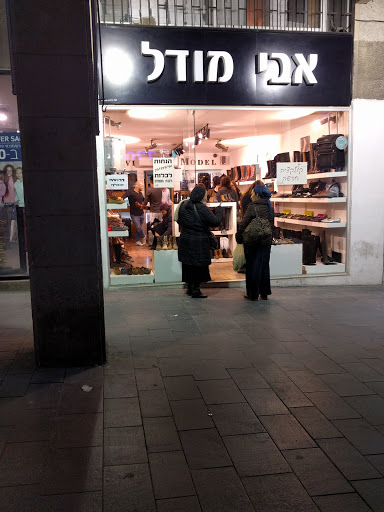 חנויות לקנות מגפונים פלטפורמה ירושלים