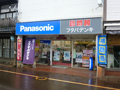 Panasonic shop 二葉デンキ商会
