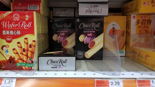 Asian Grocery Store «GreatWall Supermarket», reviews and photos, 144-50 Northern Blvd, Queens, NY 11354, USA