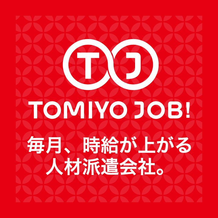 （株）TOMIYO JOB 中津支店