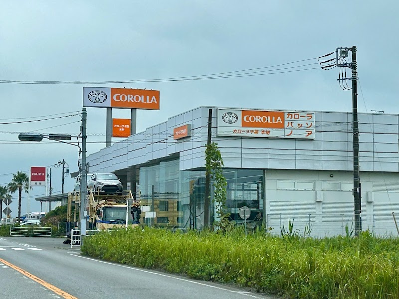 トヨタカローラ千葉 本納店
