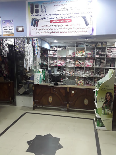 مؤسسة اولاد الحاج زغلول عباس التجارية