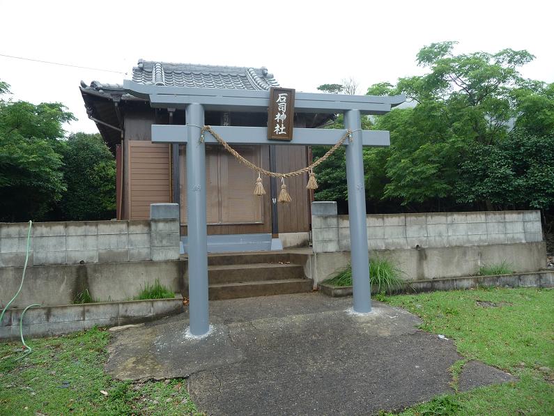 石司神社