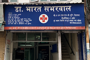 Dr. Sabharwal's Polyclinic image