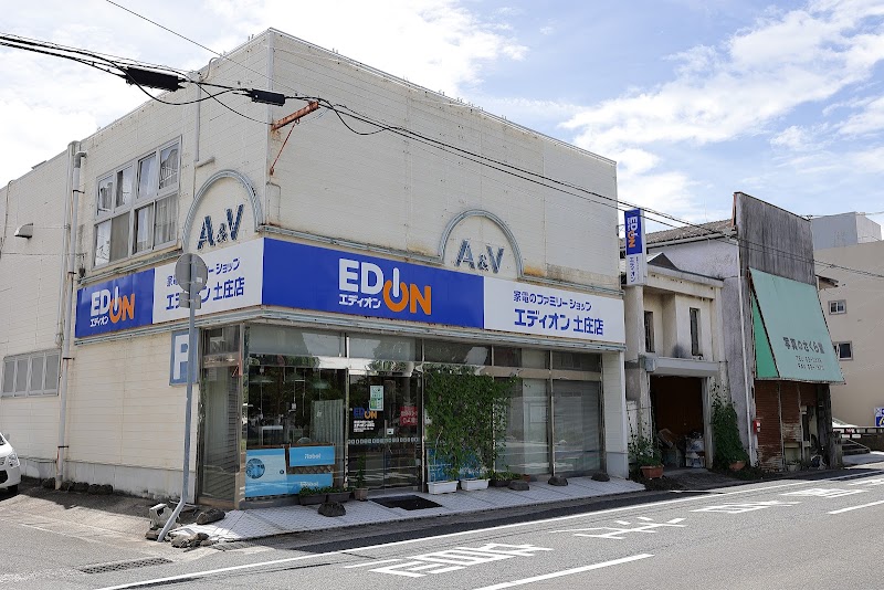 エディオン タケヤ電機土庄店