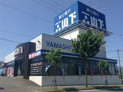 紳士服の山下＆オーダーボックス 羊ヶ丘通店