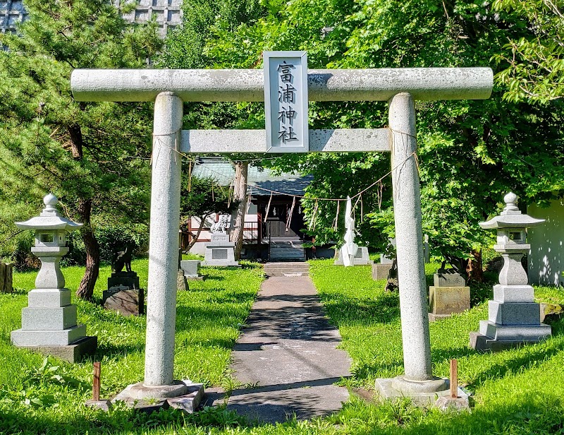 富浦神社