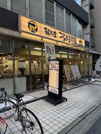 つるまる饂飩 備後町店