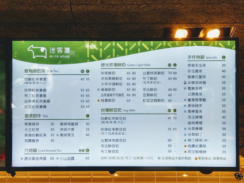 迷客夏 臺北錦州店 的照片