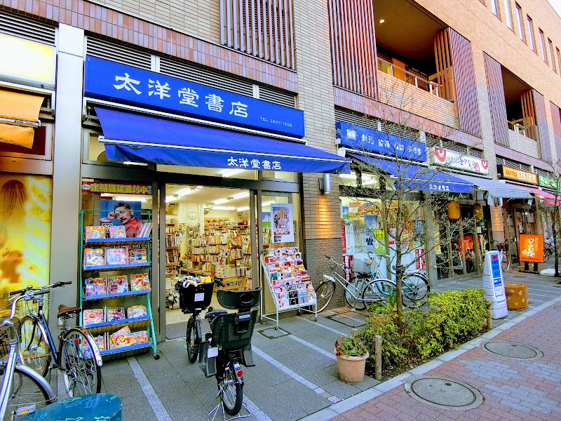太洋堂書店