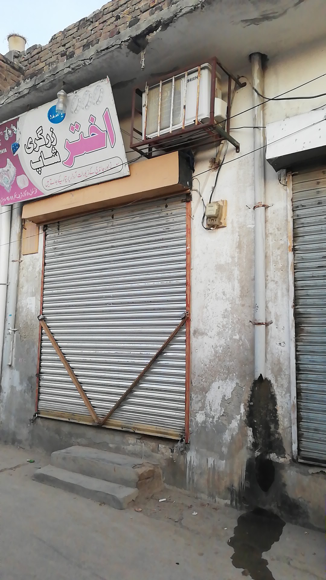 Akhter Zargari Shop