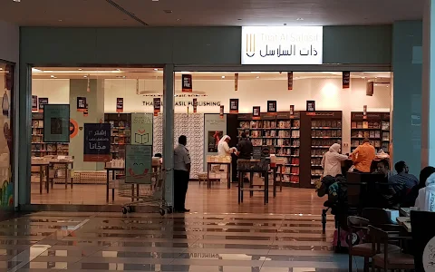 That Al-Salasel Bookstore image