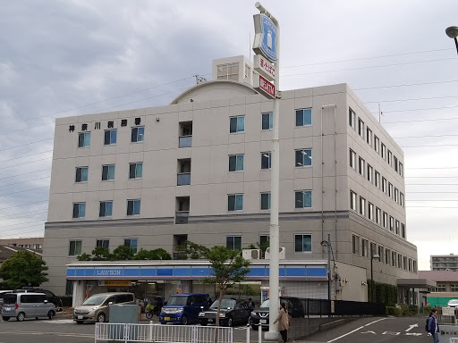 神奈川税務署