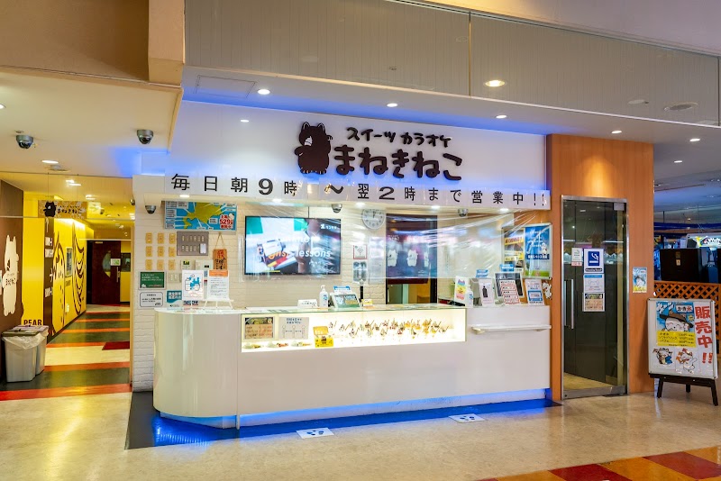カラオケまねきねこディノス札幌手稲店