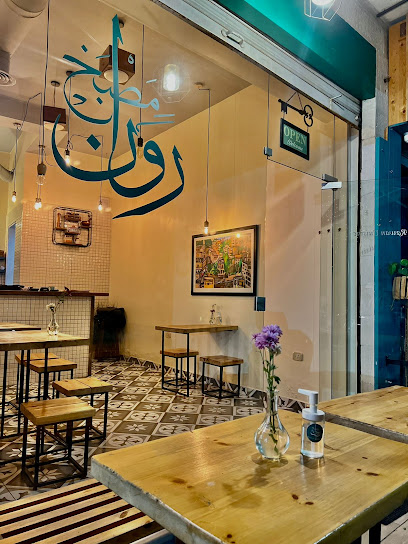 مطبخ روان - مطبخ روان, شارع حسين الطراونة, Amman 53625, Jordan