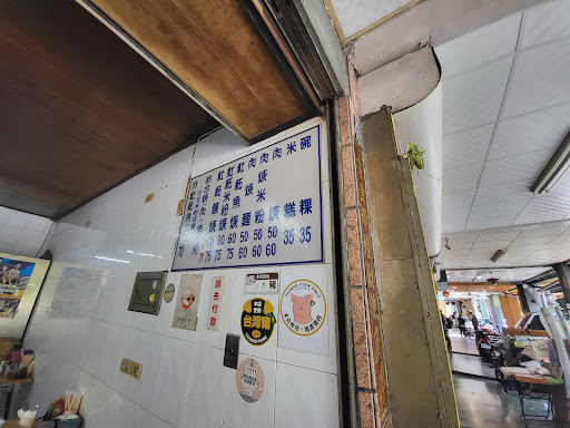 大高雄肉焿土魠魚焿老店 的照片