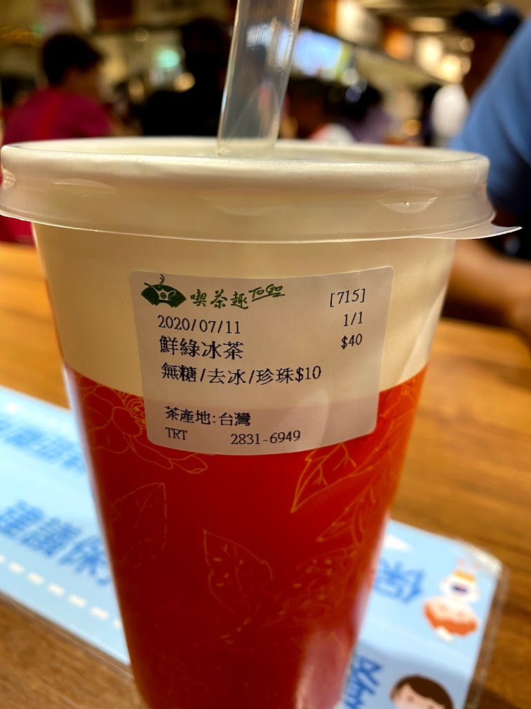 天仁茗茶 大葉高島屋店 的照片