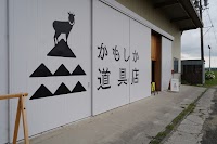 かもしか道具店