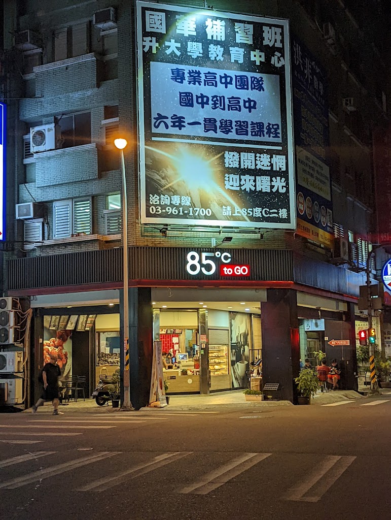 85度C咖啡蛋糕飲料(羅東北成店) 的照片