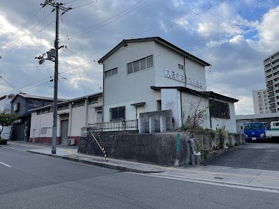 大阪府茶業協同組合