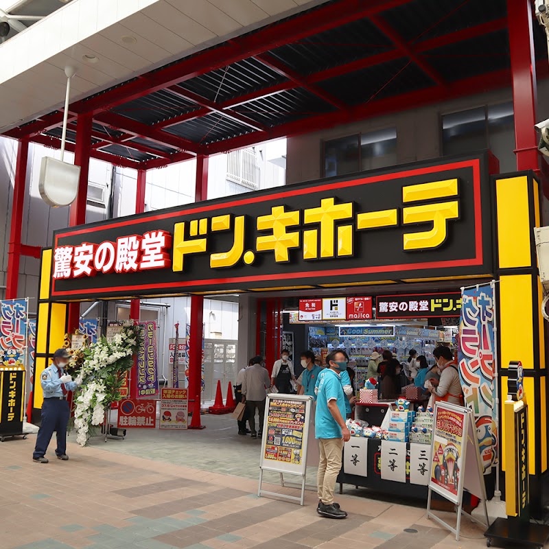 ドン・キホーテ小倉魚町店