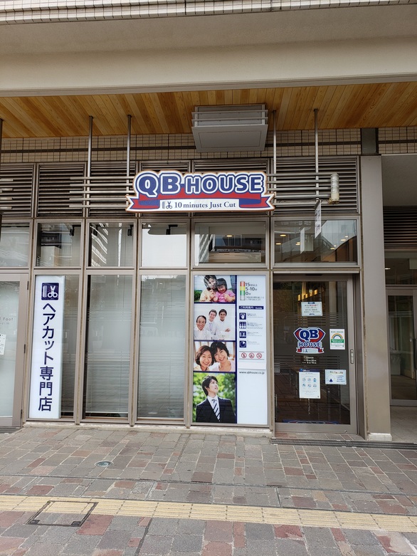 QB HOUSE アクウェルモール武蔵小金井店