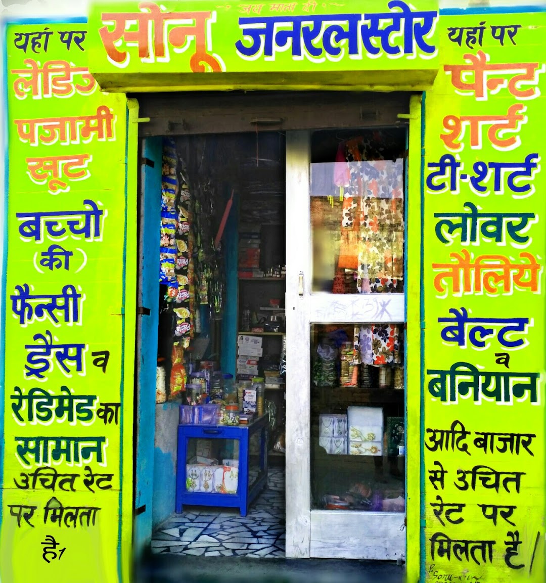 Sonu General Store