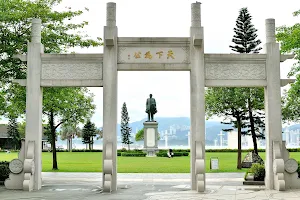 Sun Yat Sen Memorial Park image