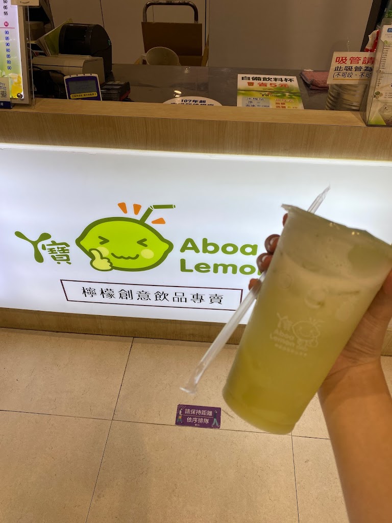 ㄚ寶檸檬-中壢SOGO店 的照片