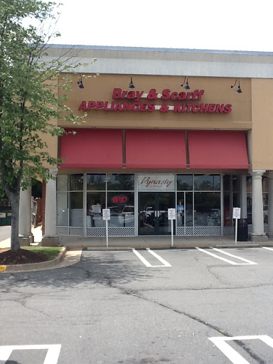 Appliance Store «Bray & Scarff», reviews and photos, 46262 Cranston St #102, Sterling, VA 20165, USA